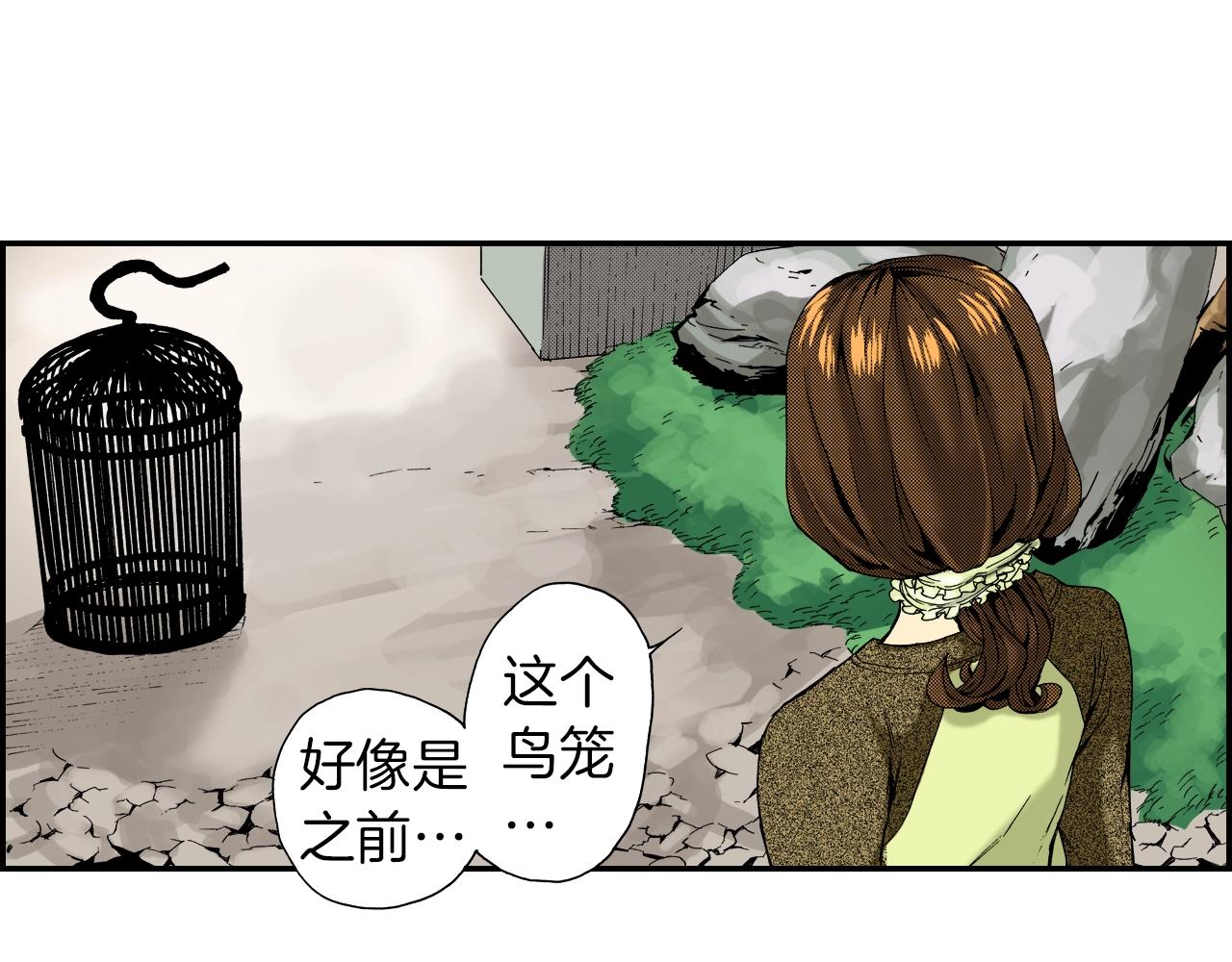 《琉璃宫梦幻古物店》第17话 因缘剪（上） 第11页