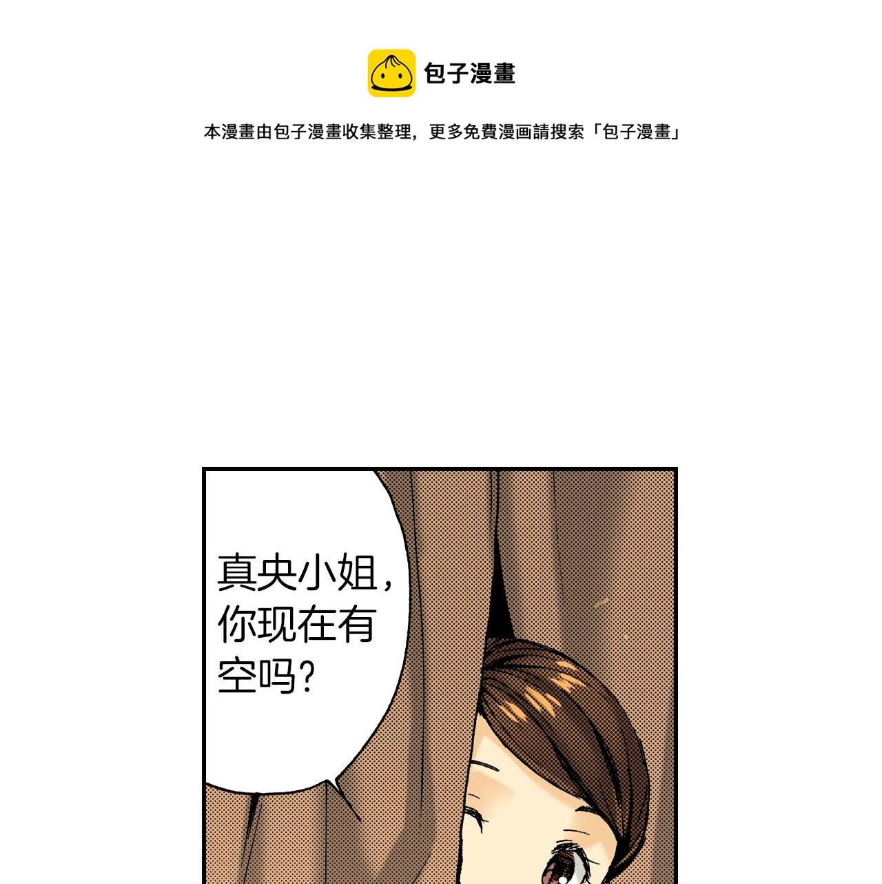 《琉璃宫梦幻古物店》第17话 因缘剪（上） 第13页