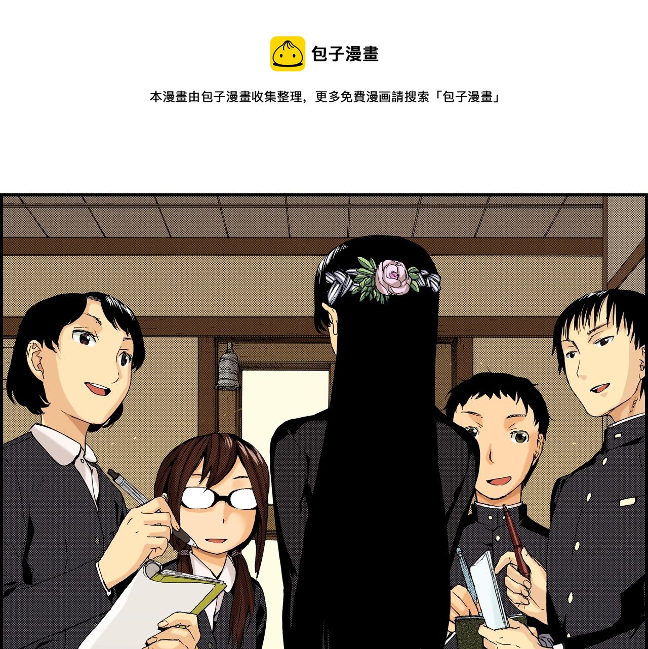 《琉璃宫梦幻古物店》第17话 因缘剪（上） 第17页
