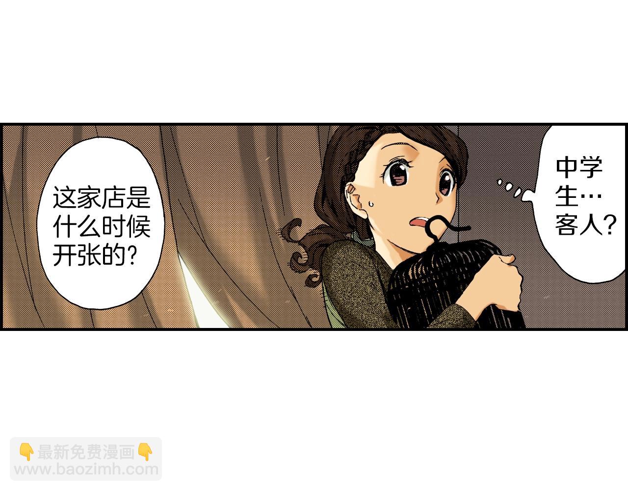 《琉璃宫梦幻古物店》第17话 因缘剪（上） 第19页