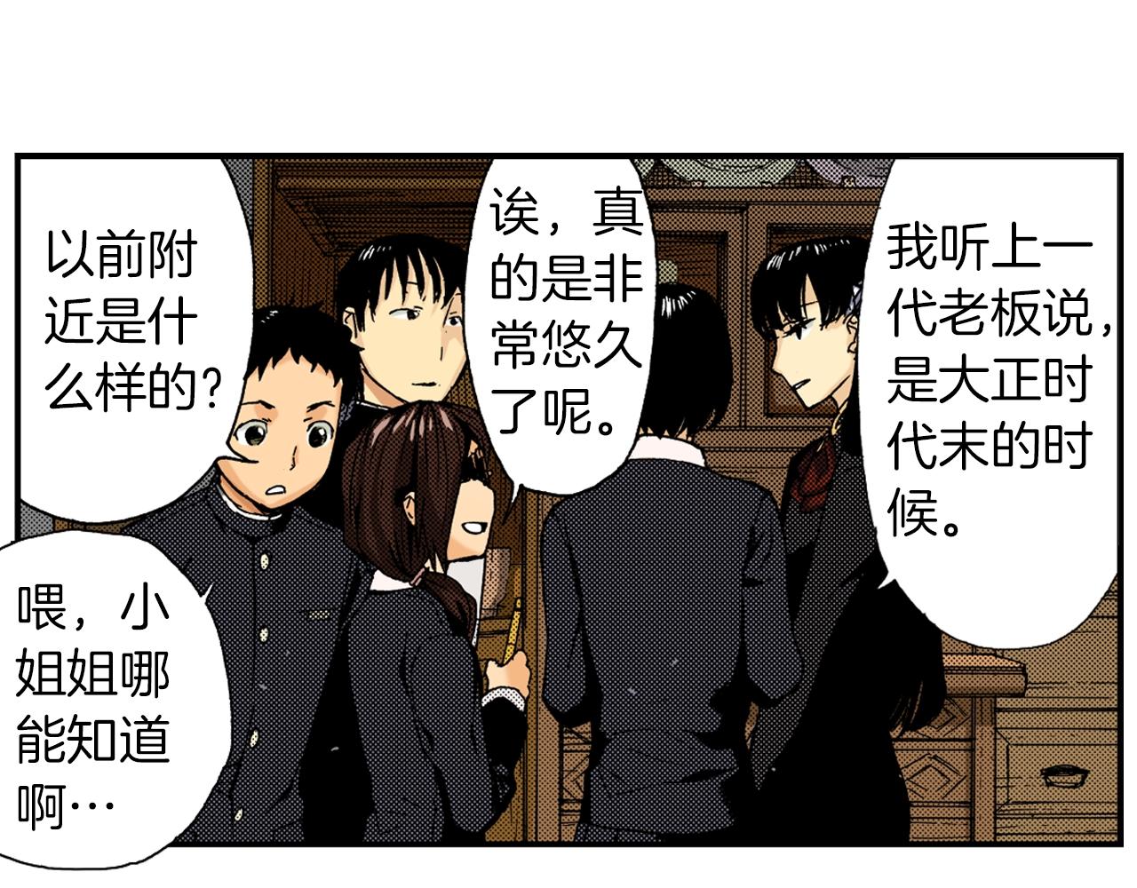 《琉璃宫梦幻古物店》第17话 因缘剪（上） 第20页