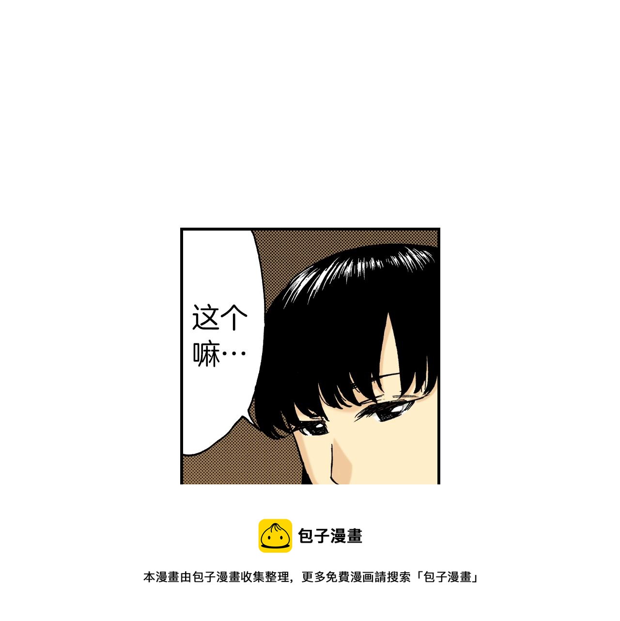 《琉璃宫梦幻古物店》第17话 因缘剪（上） 第21页
