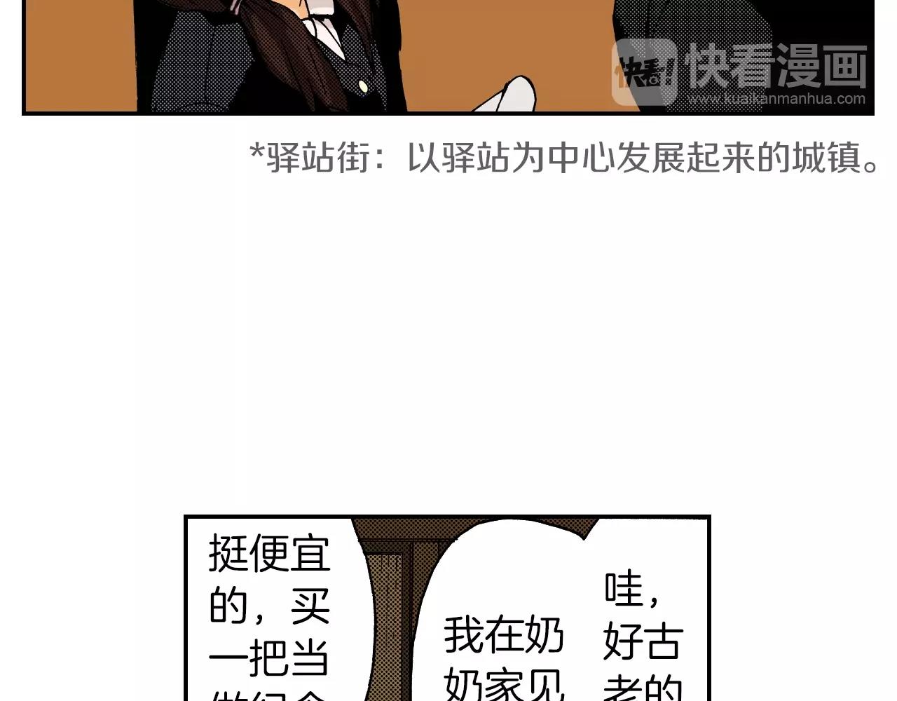 《琉璃宫梦幻古物店》第17话 因缘剪（上） 第24页