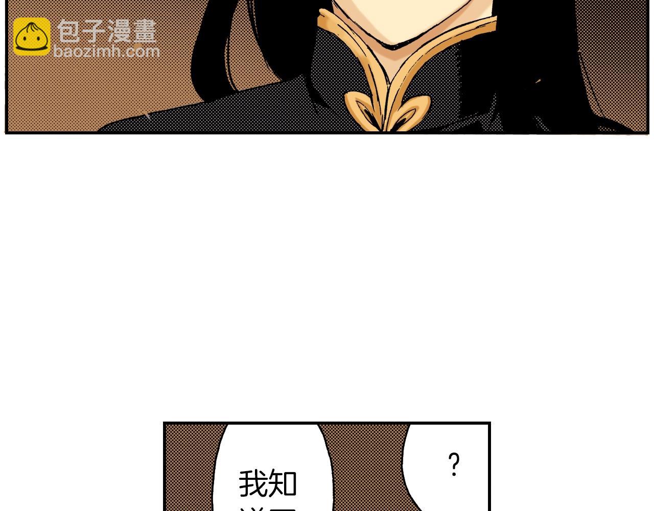 《琉璃宫梦幻古物店》第17话 因缘剪（上） 第28页
