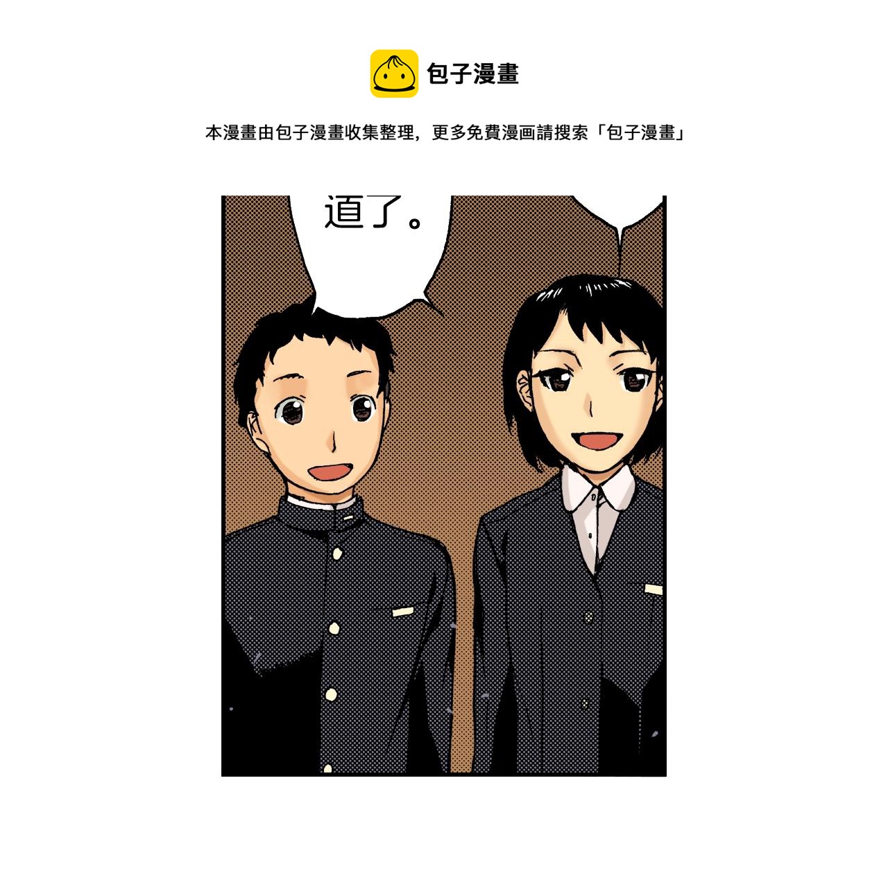 《琉璃宫梦幻古物店》第17话 因缘剪（上） 第29页