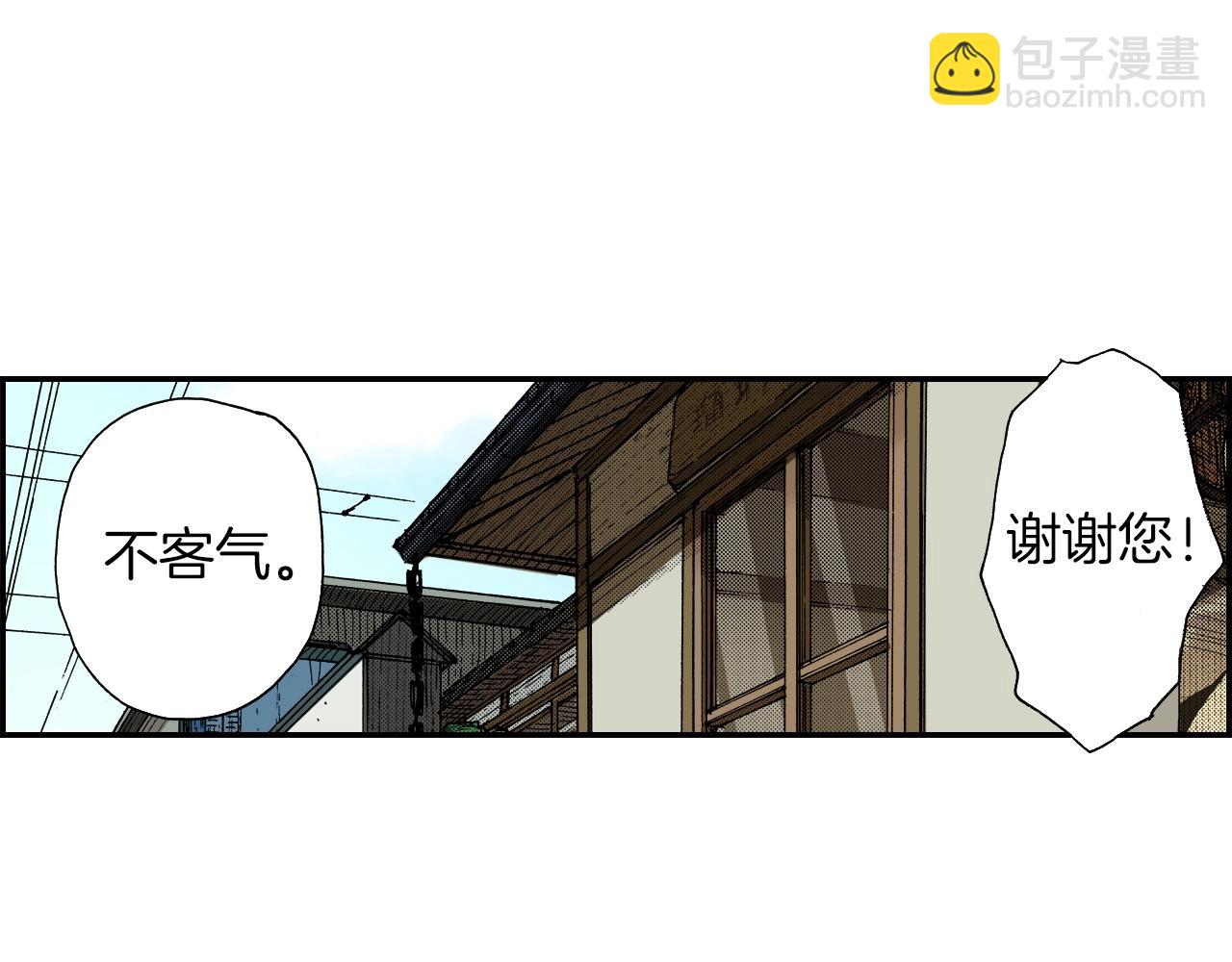 《琉璃宫梦幻古物店》第17话 因缘剪（上） 第30页