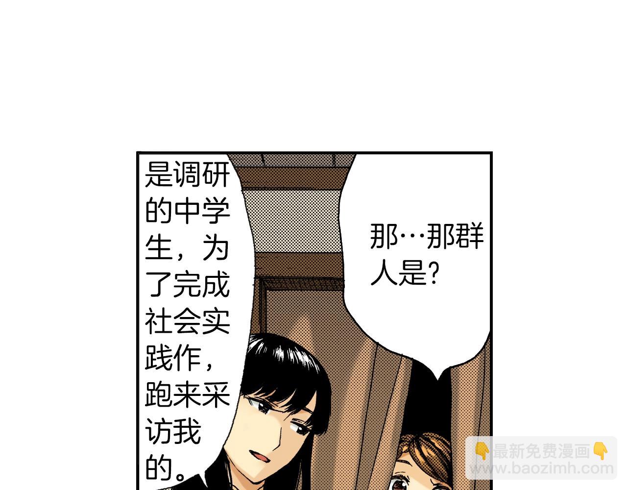 《琉璃宫梦幻古物店》第17话 因缘剪（上） 第31页