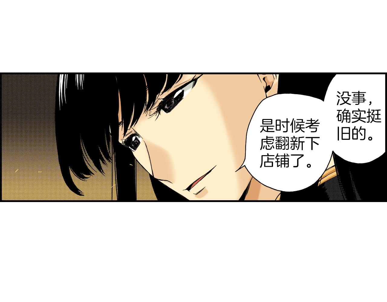 《琉璃宫梦幻古物店》第17话 因缘剪（上） 第35页