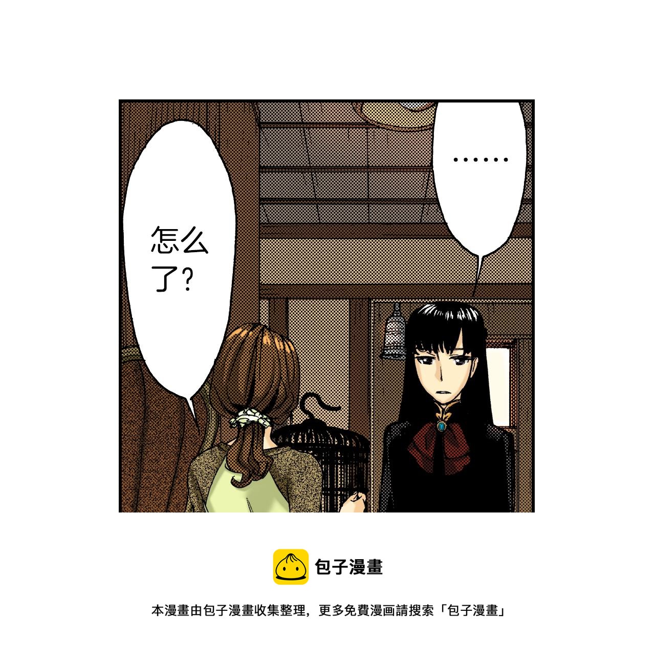 《琉璃宫梦幻古物店》第17话 因缘剪（上） 第37页