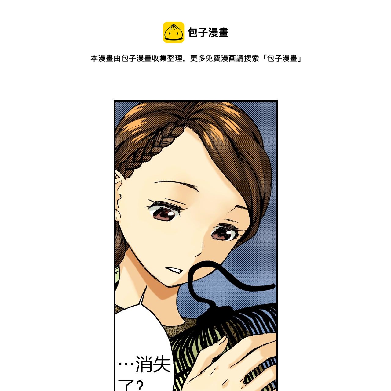 《琉璃宫梦幻古物店》第17话 因缘剪（上） 第41页