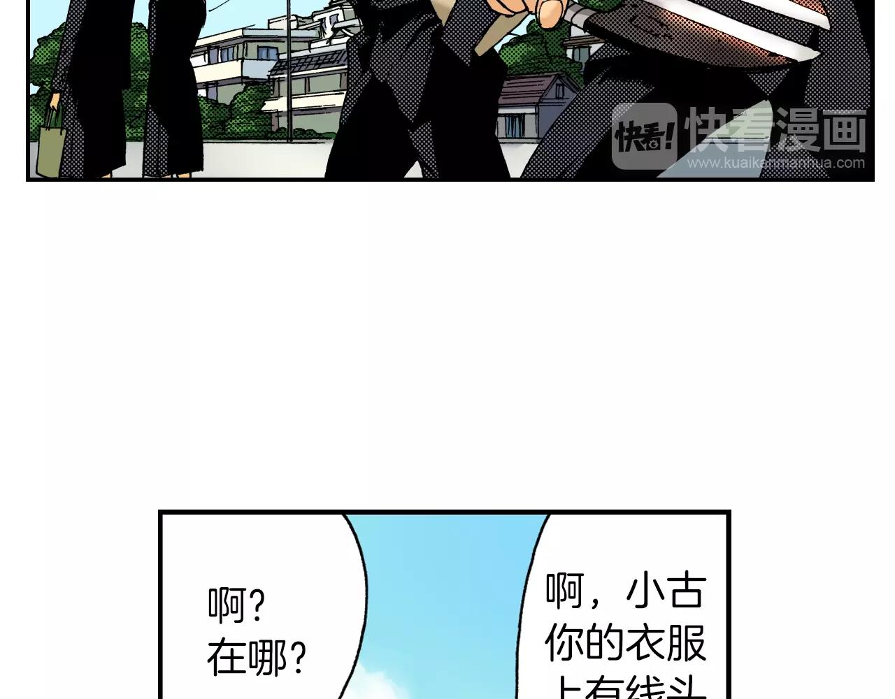 《琉璃宫梦幻古物店》第17话 因缘剪（上） 第44页