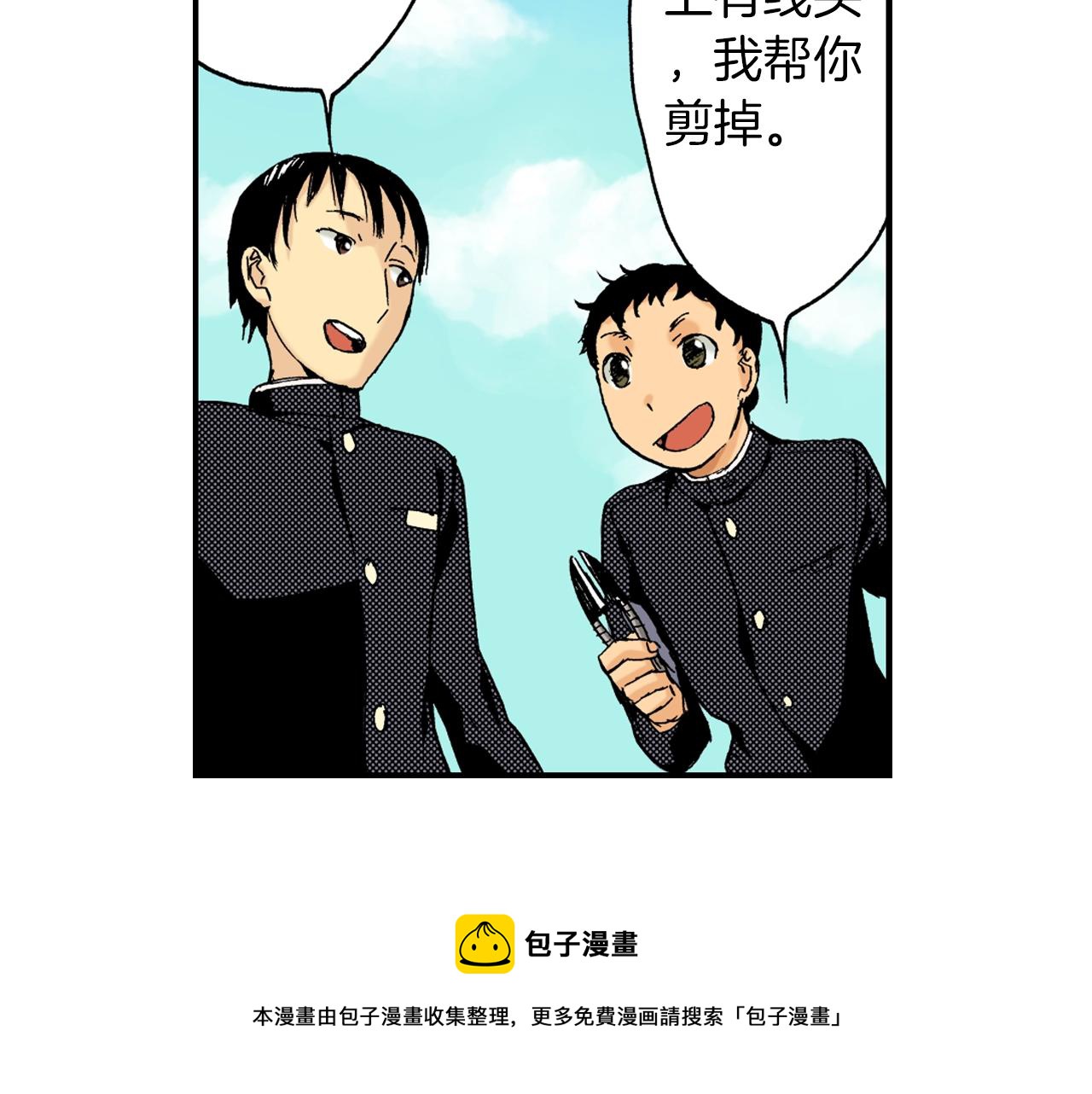 《琉璃宫梦幻古物店》第17话 因缘剪（上） 第45页