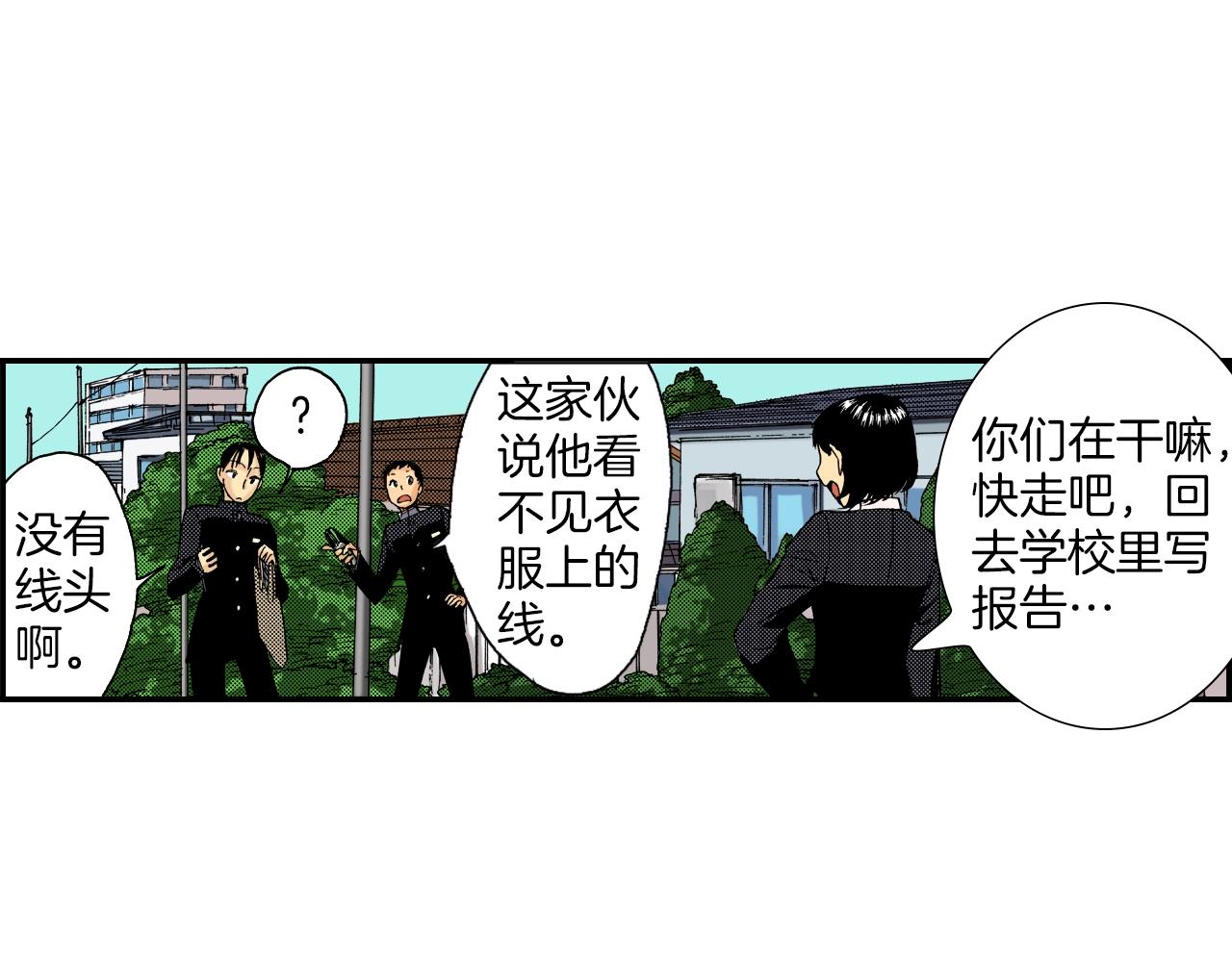 《琉璃宫梦幻古物店》第17话 因缘剪（上） 第46页