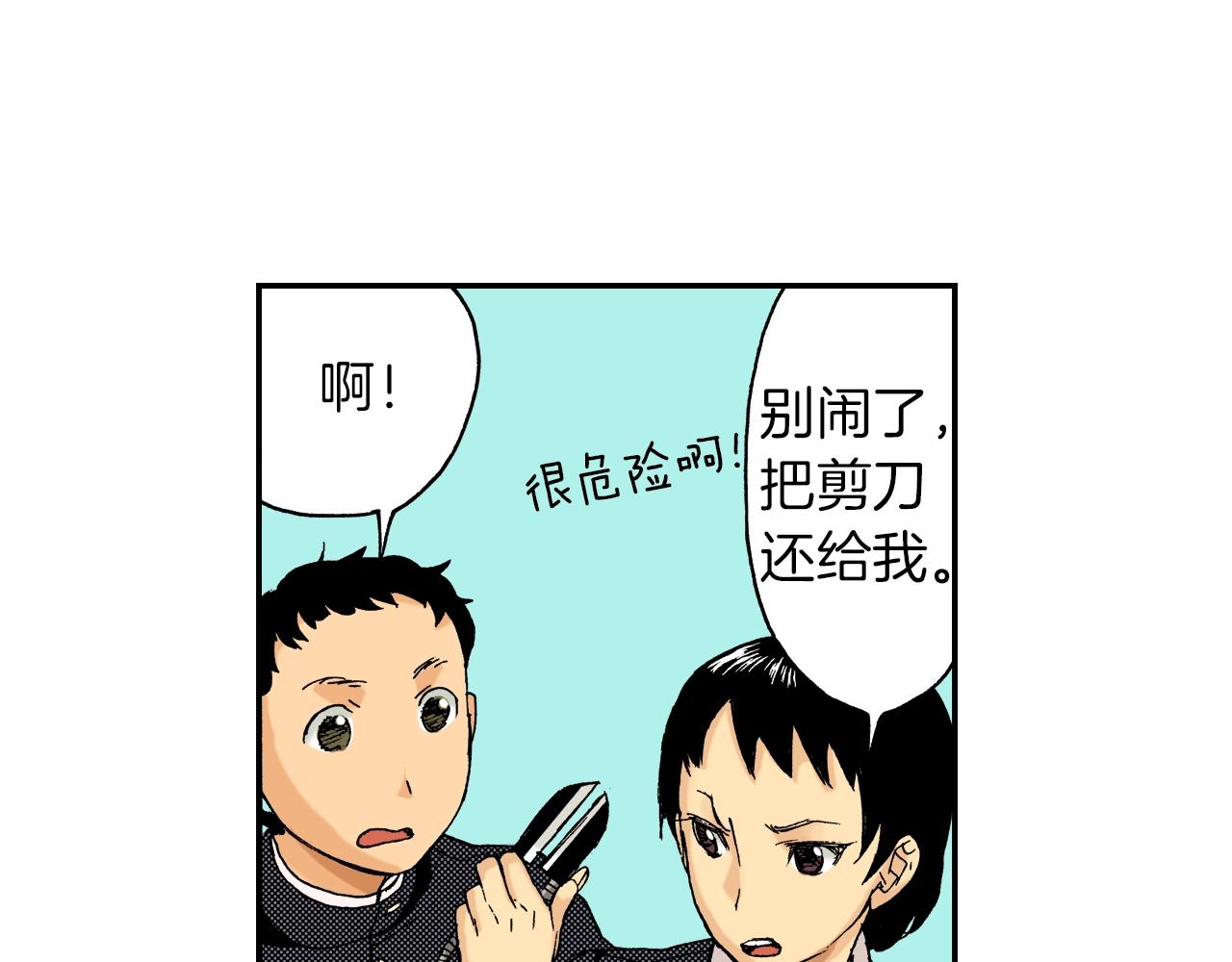 《琉璃宫梦幻古物店》第17话 因缘剪（上） 第47页