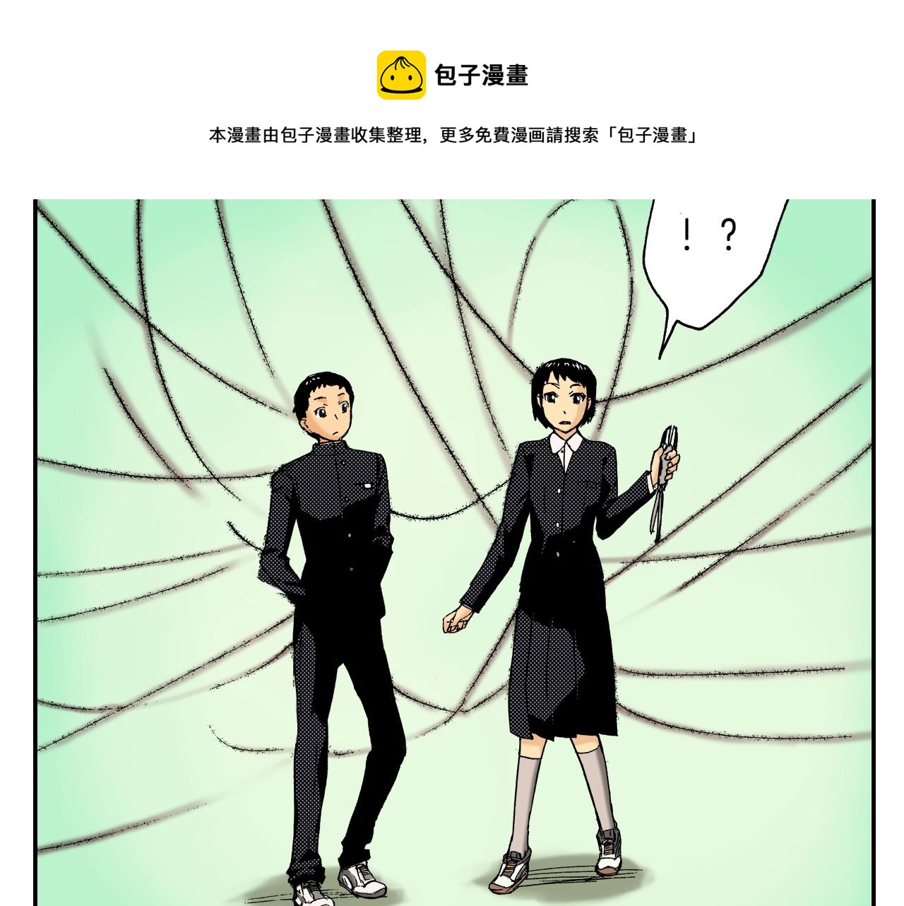 《琉璃宫梦幻古物店》第17话 因缘剪（上） 第49页
