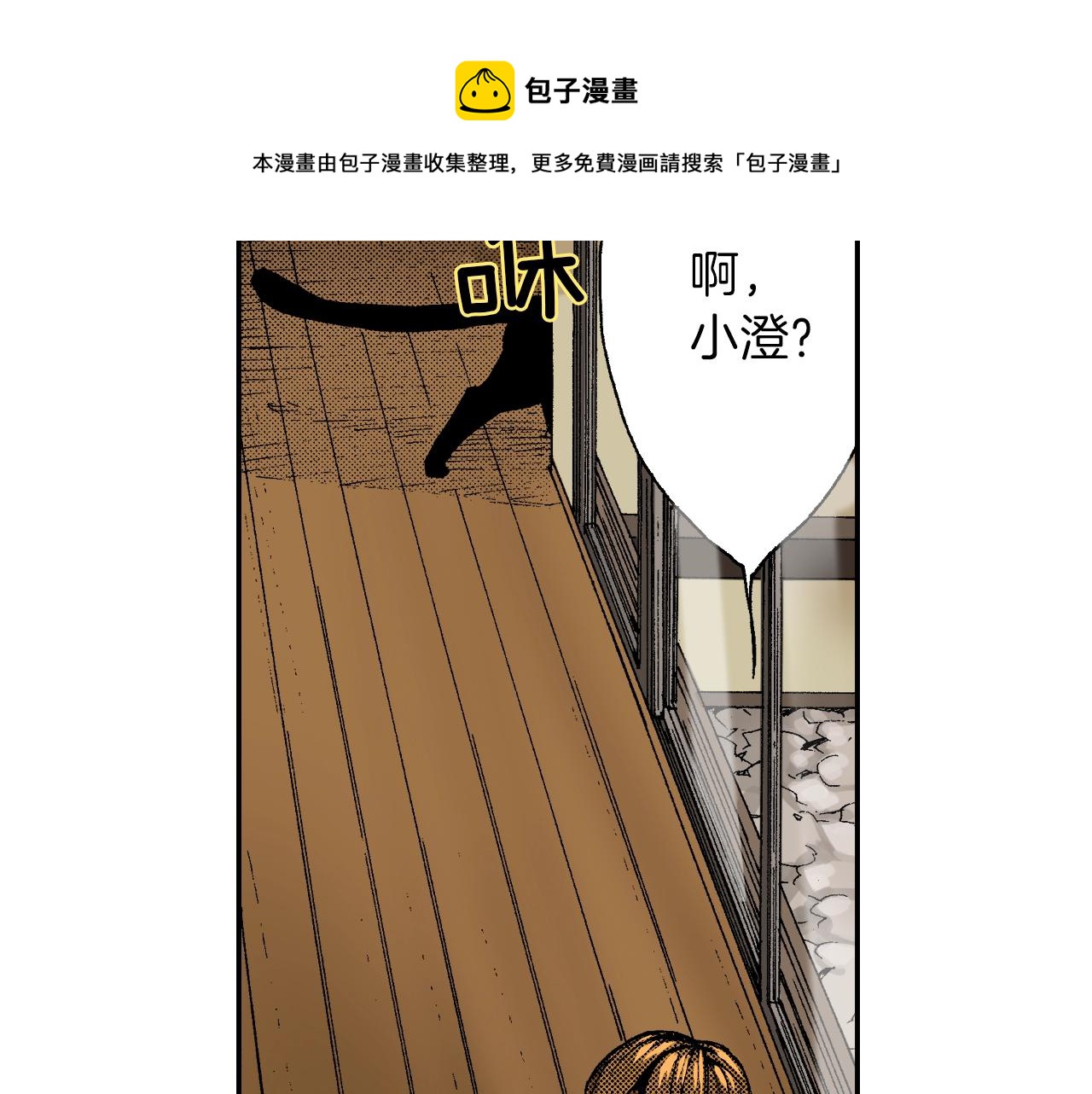 《琉璃宫梦幻古物店》第17话 因缘剪（上） 第5页