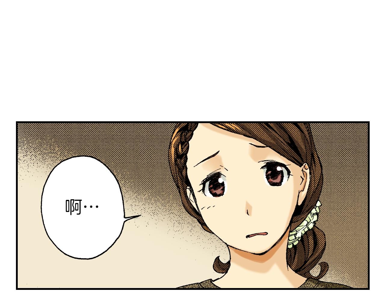 《琉璃宫梦幻古物店》第17话 因缘剪（上） 第7页