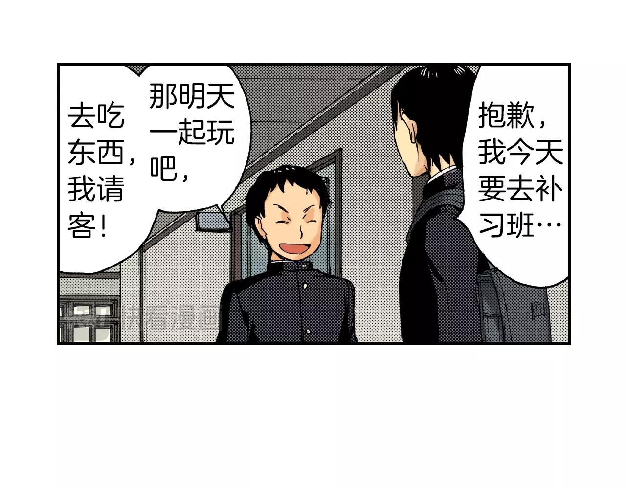 《琉璃宫梦幻古物店》第18话 因缘剪（下） 第11页