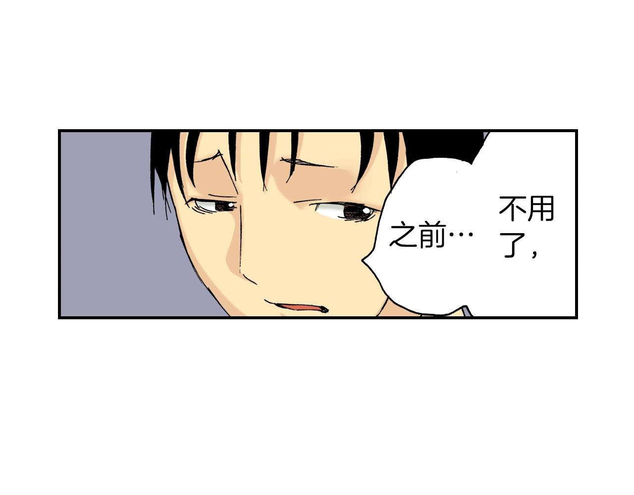 《琉璃宫梦幻古物店》第18话 因缘剪（下） 第12页