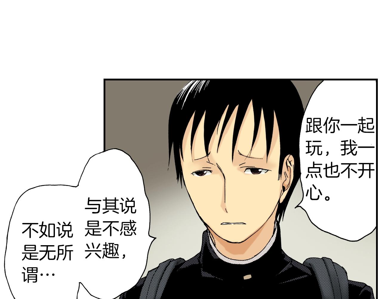 《琉璃宫梦幻古物店》第18话 因缘剪（下） 第14页
