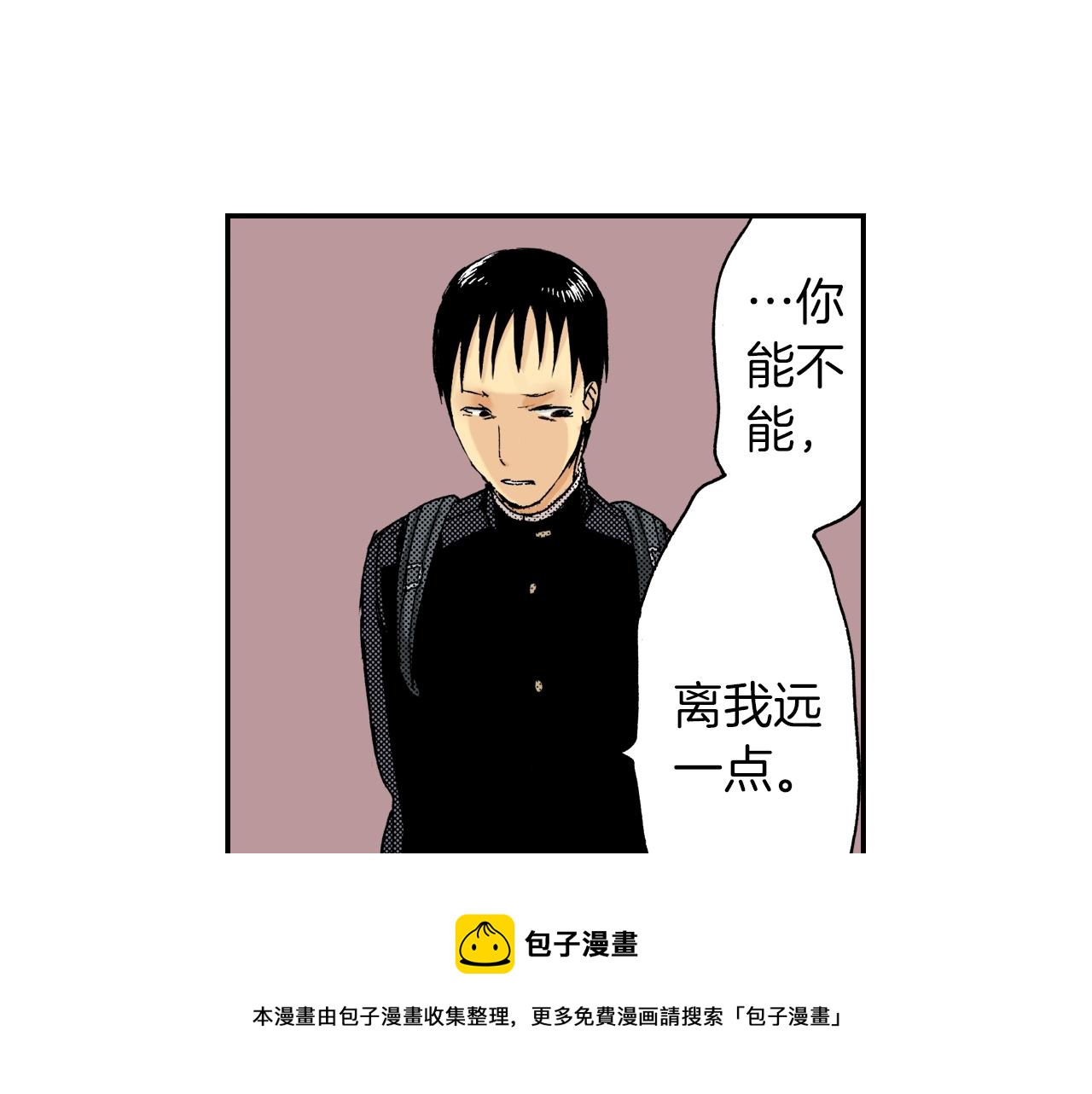 《琉璃宫梦幻古物店》第18话 因缘剪（下） 第17页