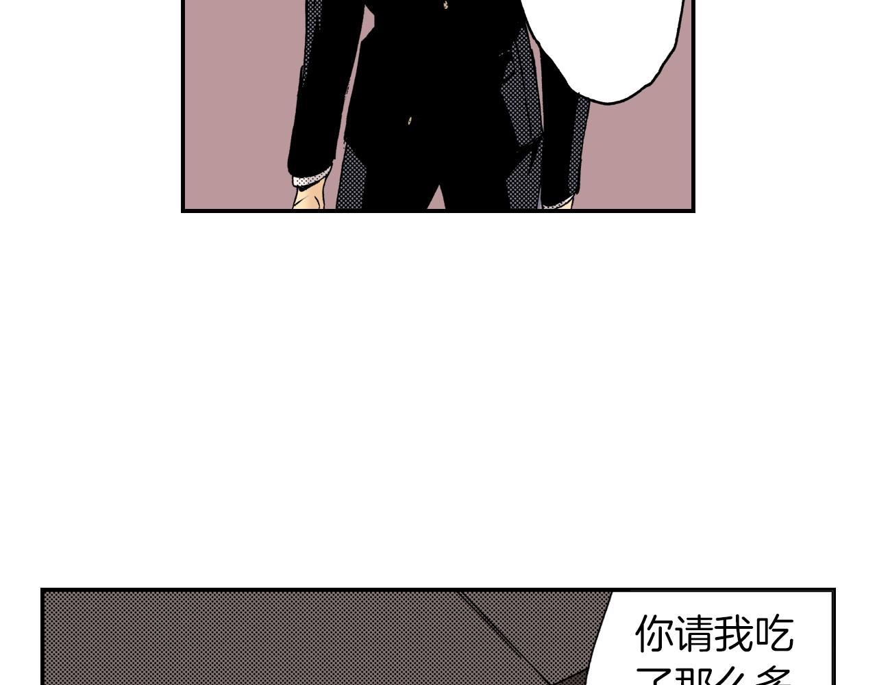 《琉璃宫梦幻古物店》第18话 因缘剪（下） 第18页