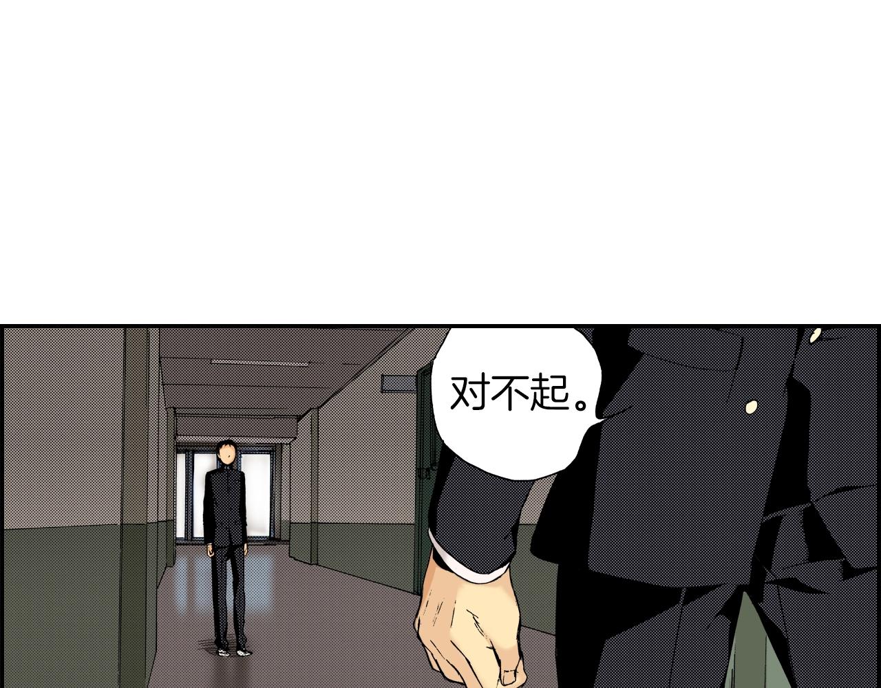 《琉璃宫梦幻古物店》第18话 因缘剪（下） 第20页