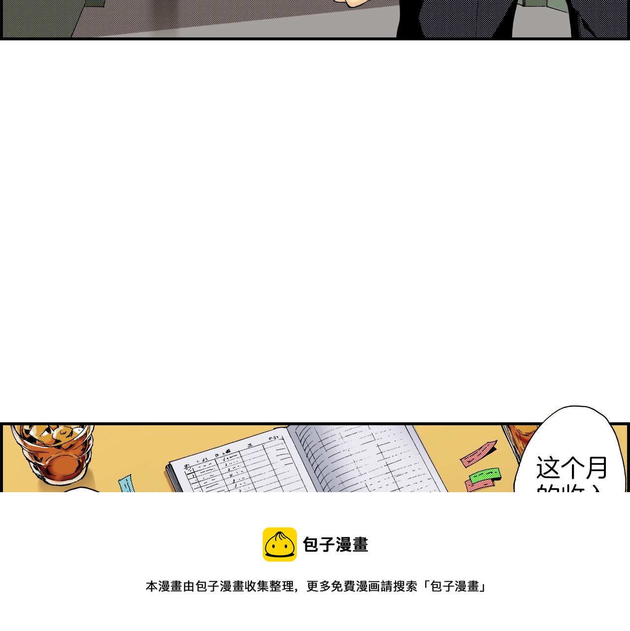 《琉璃宫梦幻古物店》第18话 因缘剪（下） 第21页