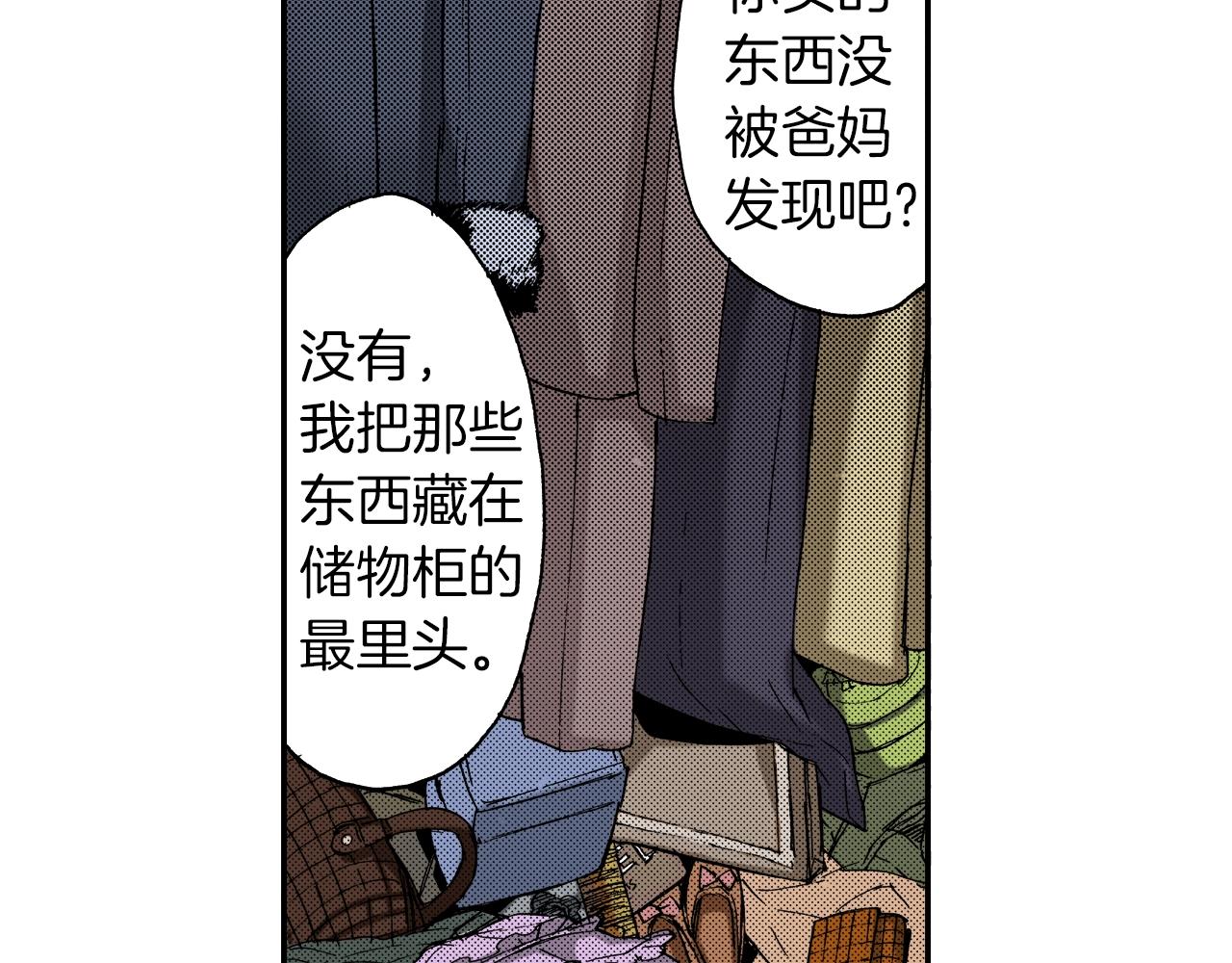 《琉璃宫梦幻古物店》第18话 因缘剪（下） 第27页