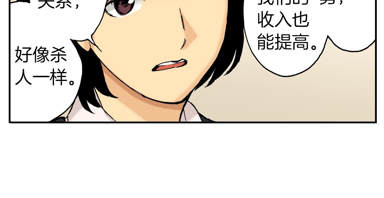 《琉璃宫梦幻古物店》第18话 因缘剪（下） 第30页