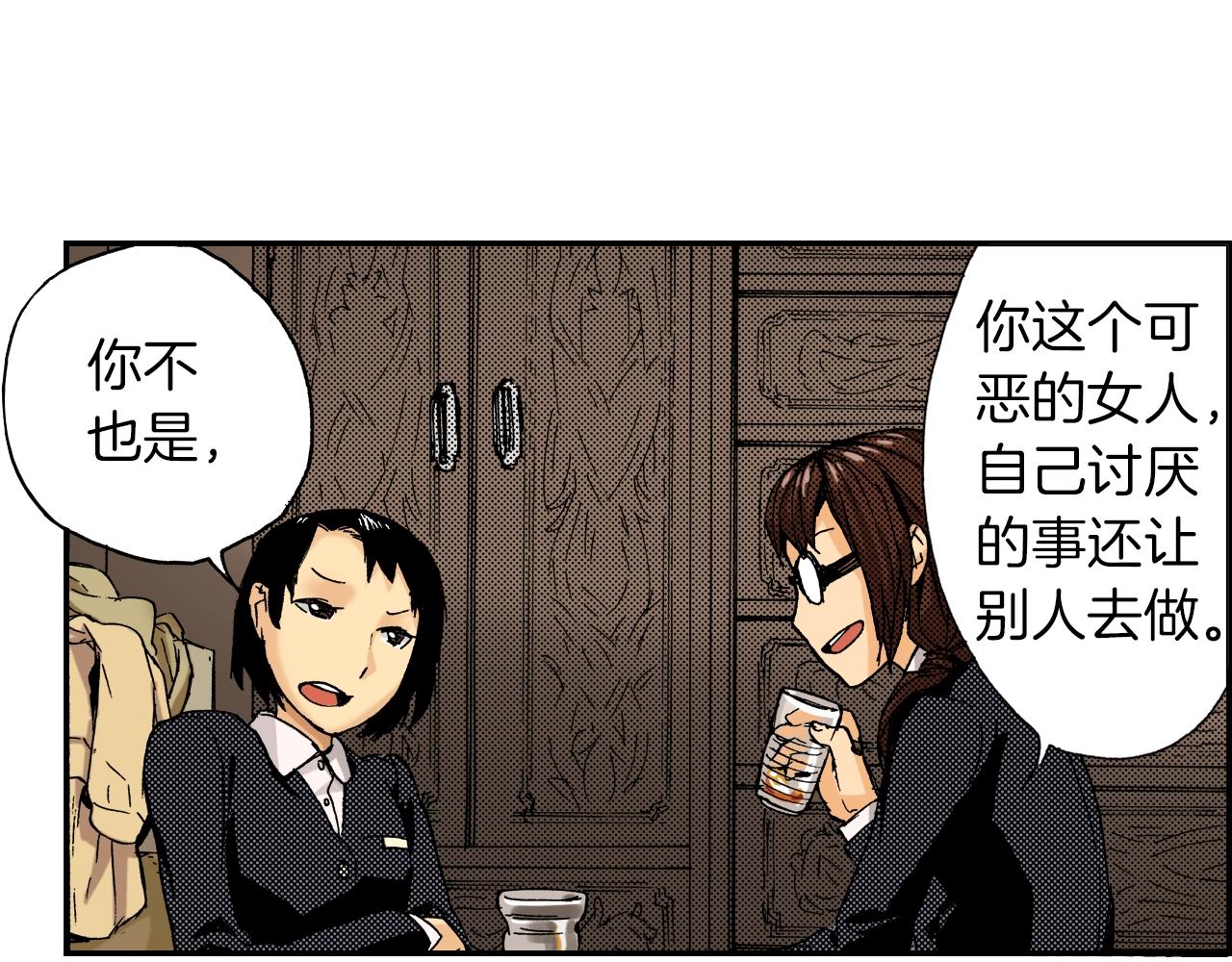 《琉璃宫梦幻古物店》第18话 因缘剪（下） 第31页