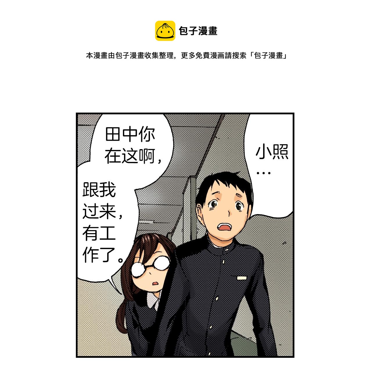 《琉璃宫梦幻古物店》第18话 因缘剪（下） 第37页