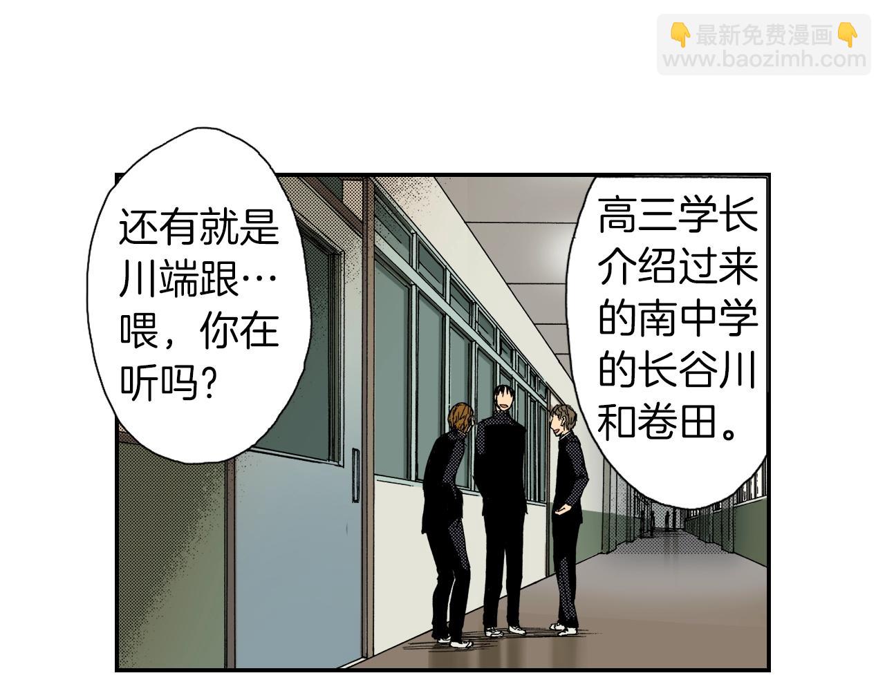 《琉璃宫梦幻古物店》第18话 因缘剪（下） 第40页
