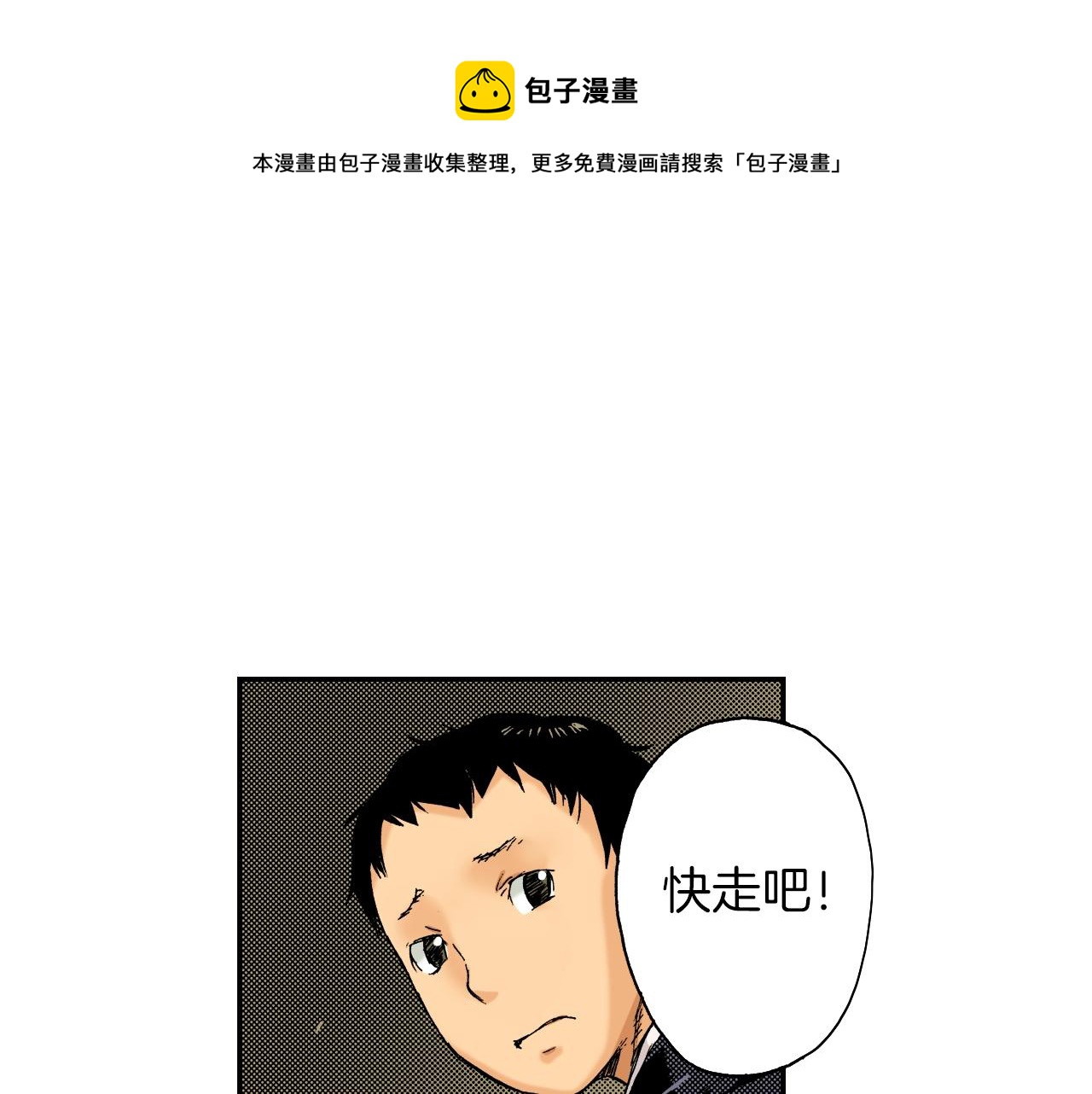《琉璃宫梦幻古物店》第18话 因缘剪（下） 第41页