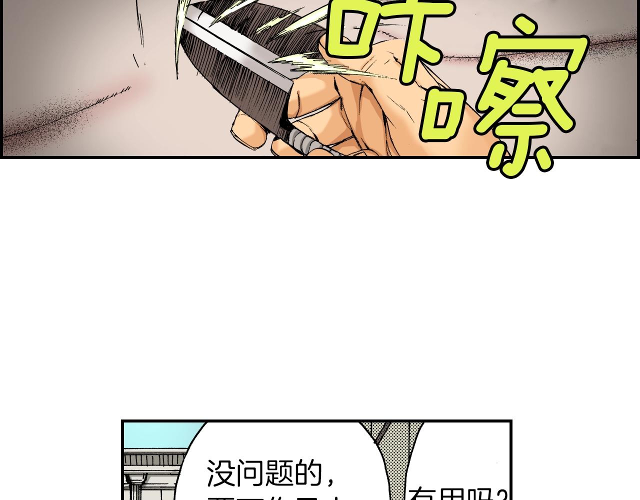 《琉璃宫梦幻古物店》第18话 因缘剪（下） 第43页