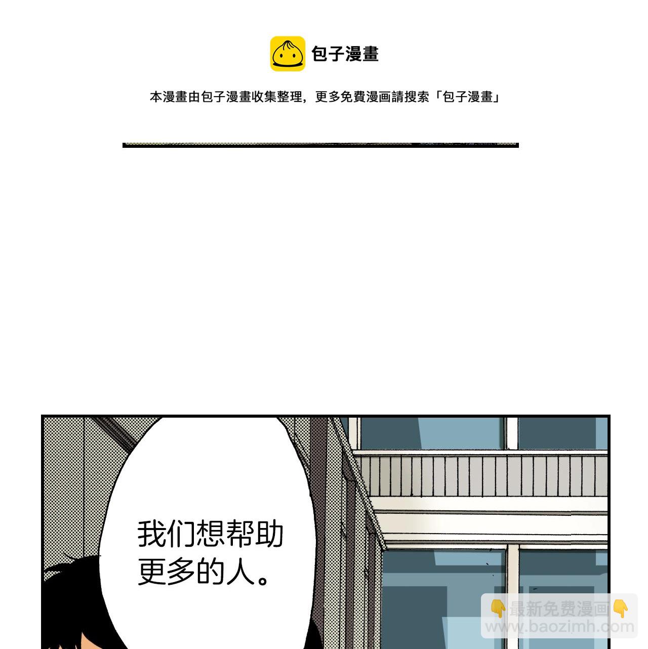 《琉璃宫梦幻古物店》第18话 因缘剪（下） 第45页