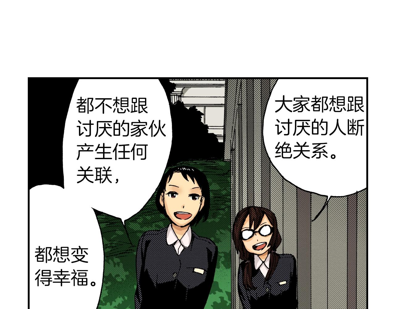 《琉璃宫梦幻古物店》第18话 因缘剪（下） 第47页