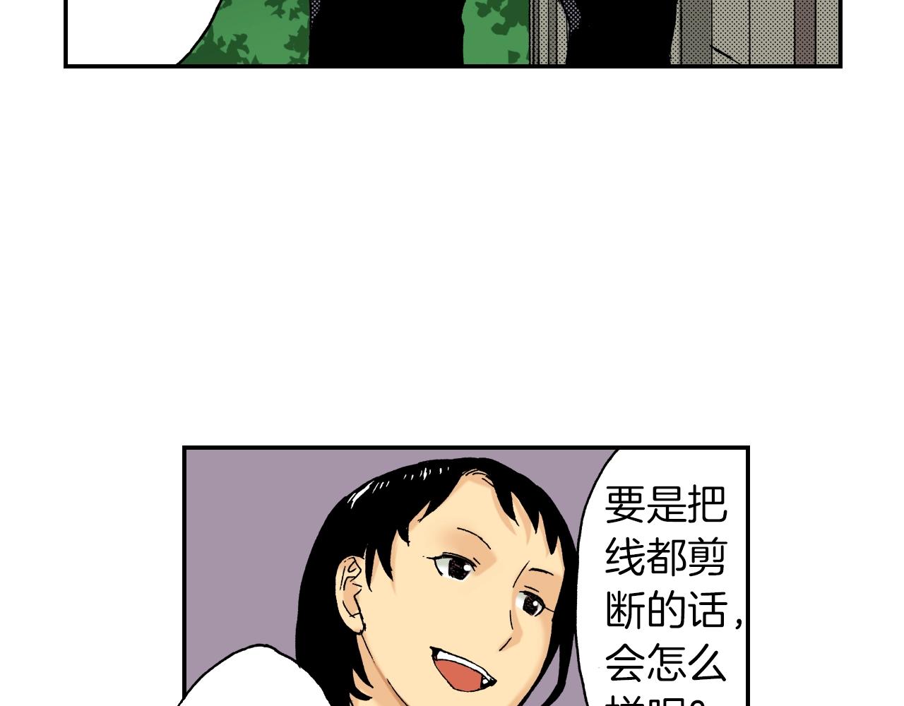 《琉璃宫梦幻古物店》第18话 因缘剪（下） 第48页