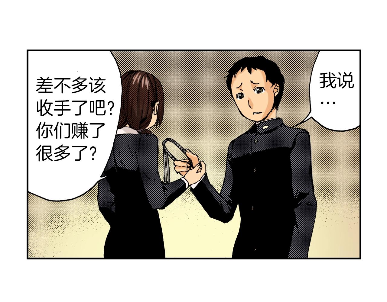 《琉璃宫梦幻古物店》第18话 因缘剪（下） 第4页