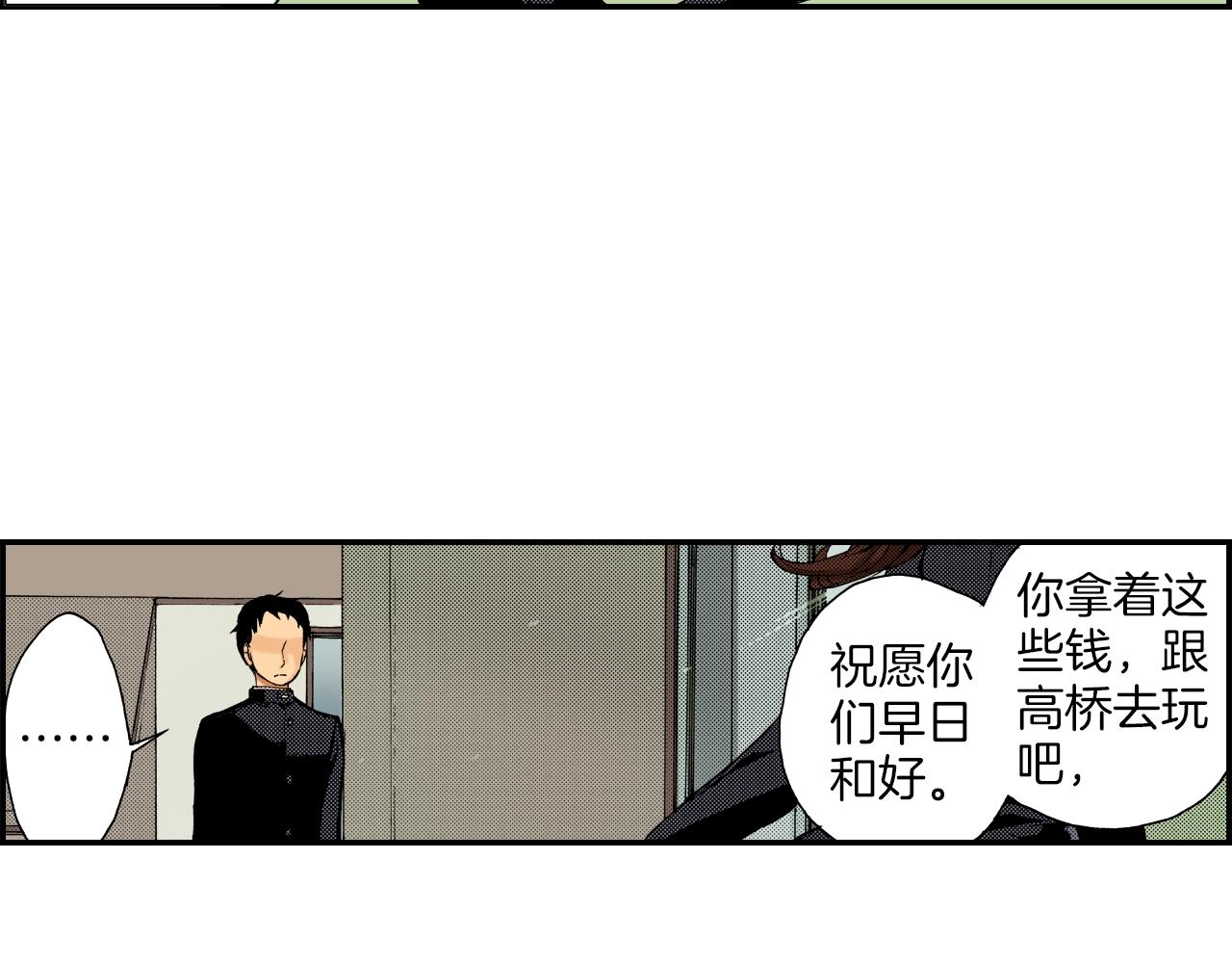 《琉璃宫梦幻古物店》第18话 因缘剪（下） 第7页