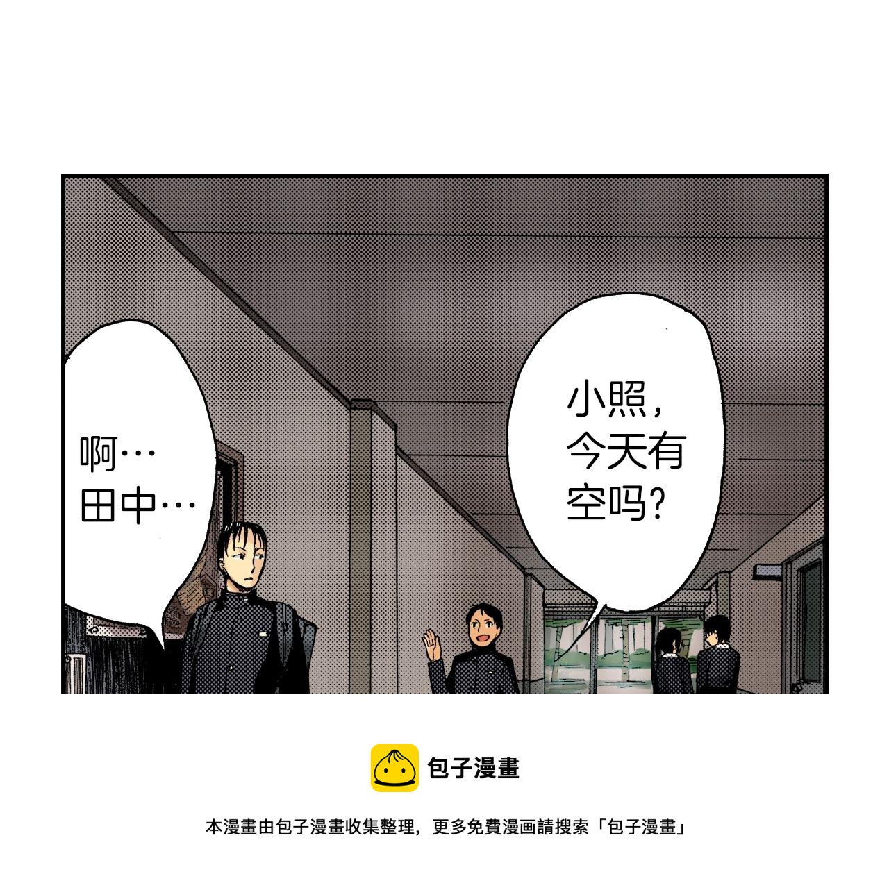 《琉璃宫梦幻古物店》第18话 因缘剪（下） 第9页