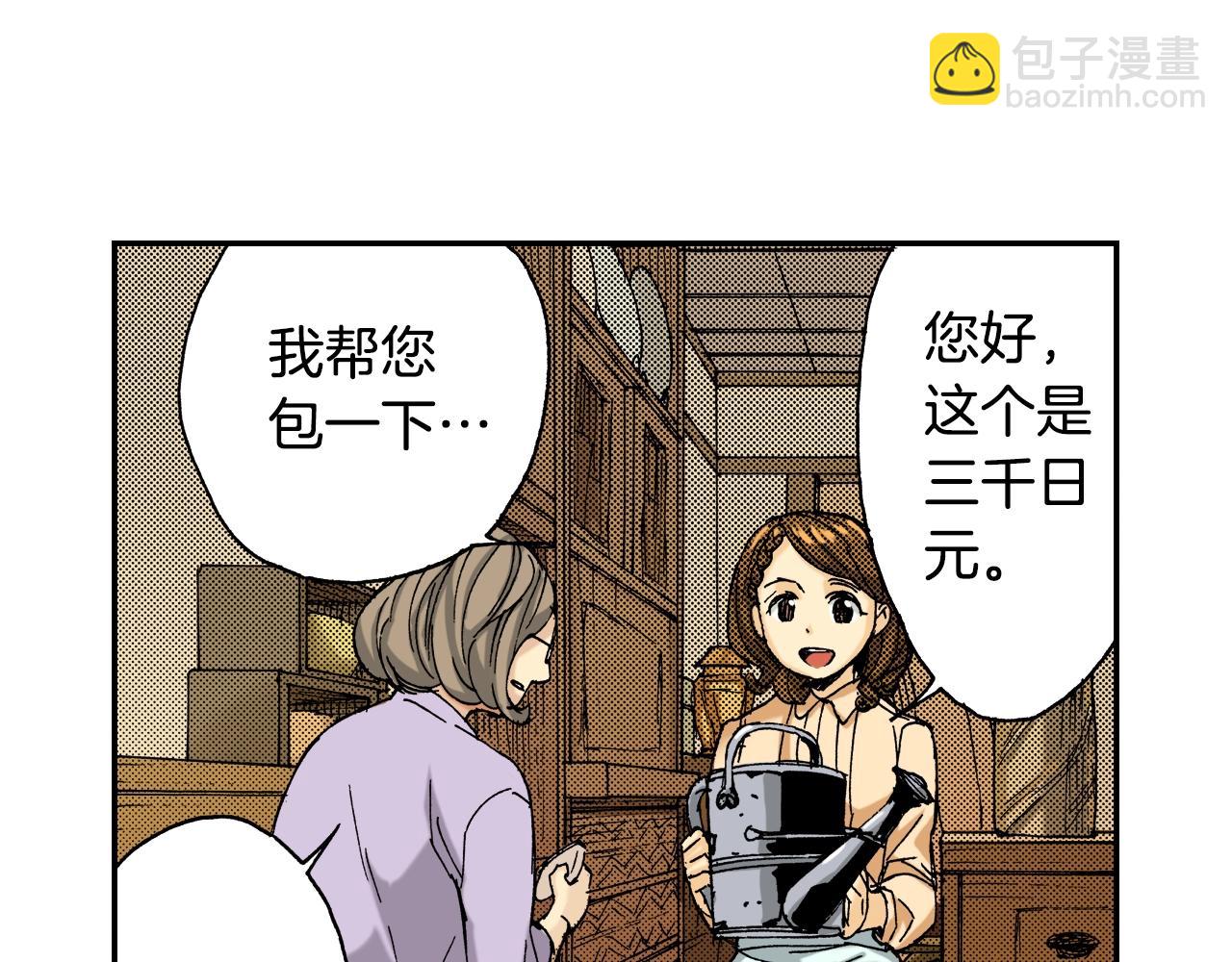 《琉璃宫梦幻古物店》第19话 土下的秘密（上） 第12页
