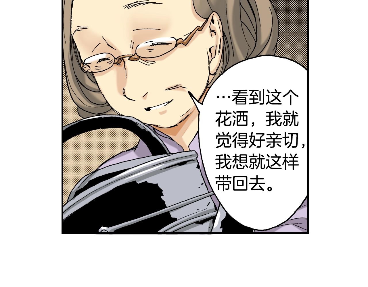 《琉璃宫梦幻古物店》第19话 土下的秘密（上） 第14页