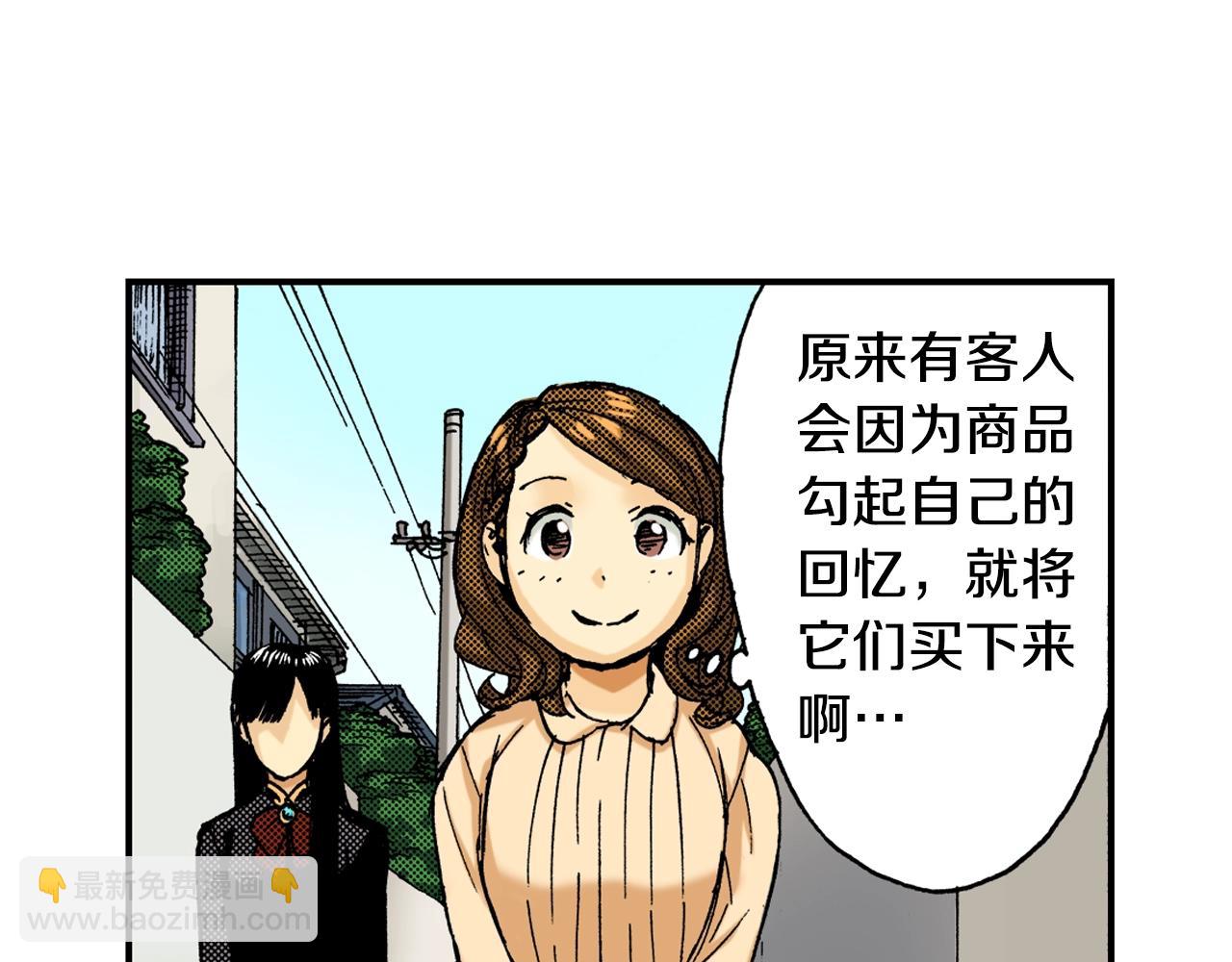 《琉璃宫梦幻古物店》第19话 土下的秘密（上） 第16页