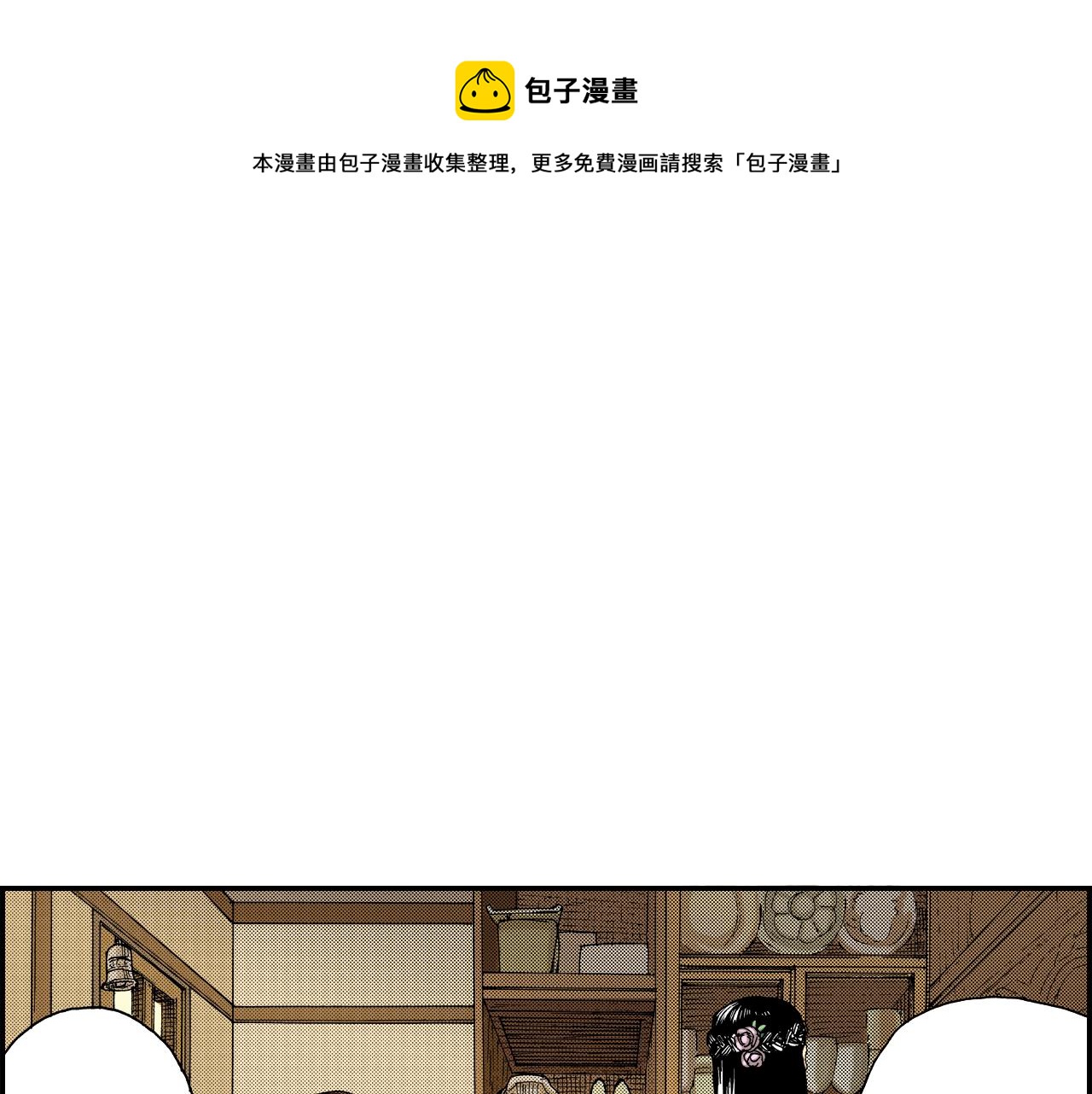 《琉璃宫梦幻古物店》第19话 土下的秘密（上） 第1页