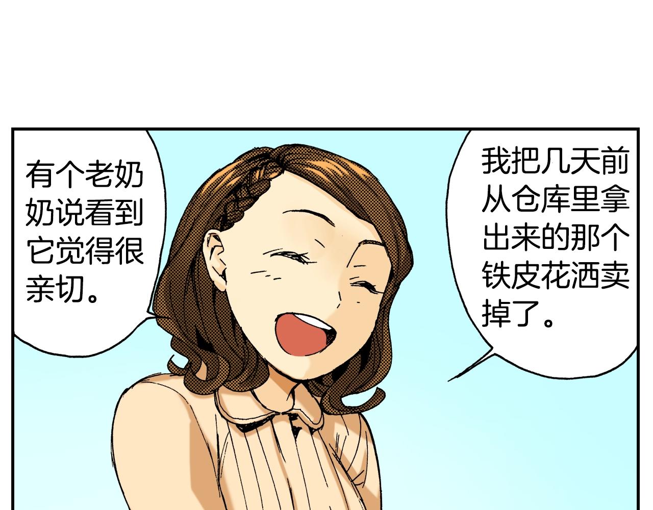 《琉璃宫梦幻古物店》第19话 土下的秘密（上） 第20页