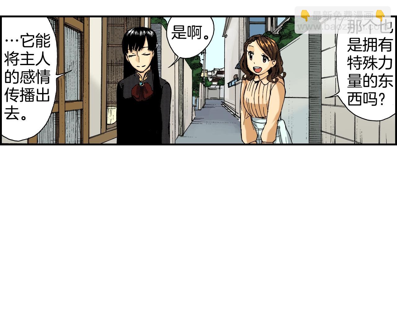 《琉璃宫梦幻古物店》第19话 土下的秘密（上） 第23页