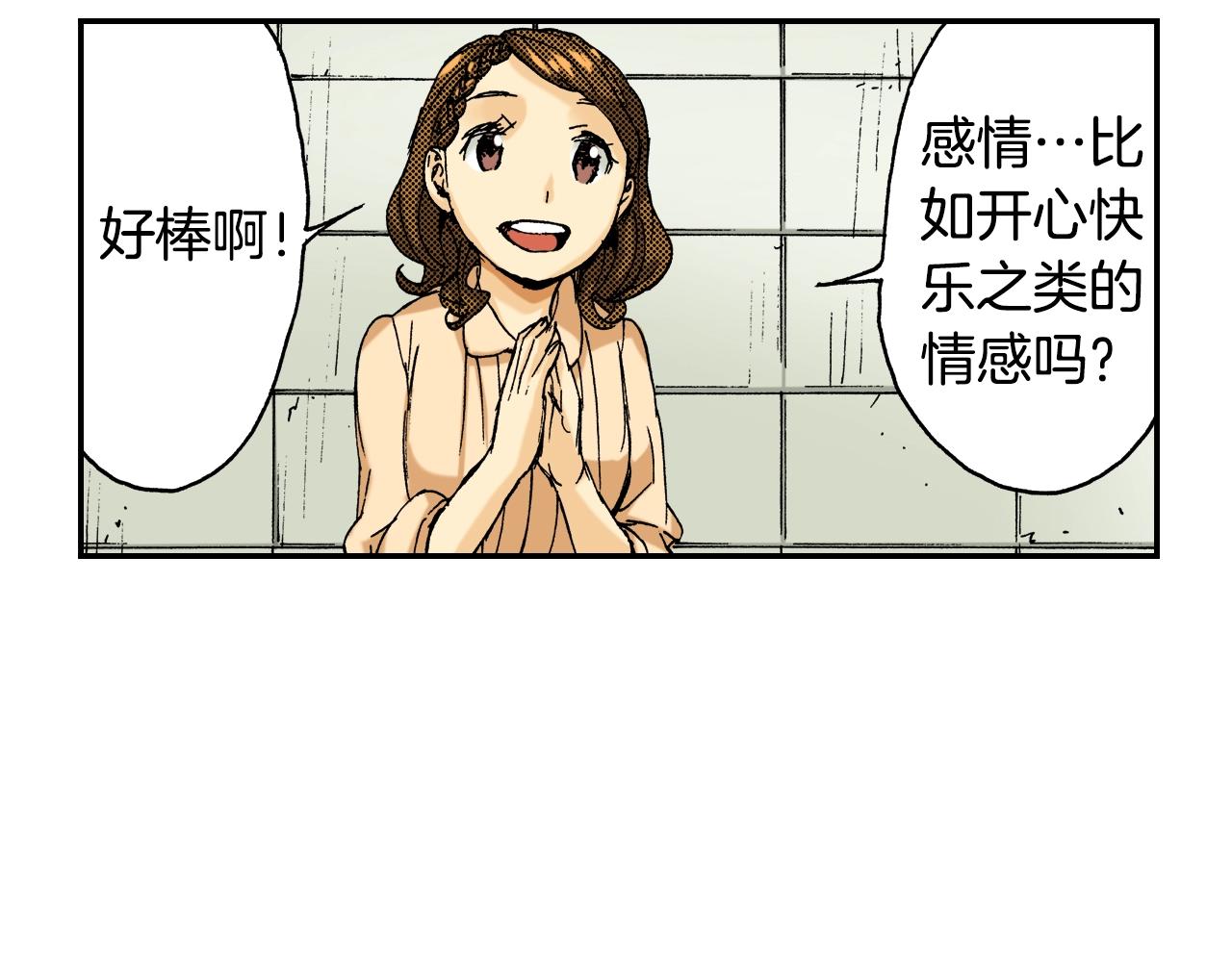 《琉璃宫梦幻古物店》第19话 土下的秘密（上） 第24页