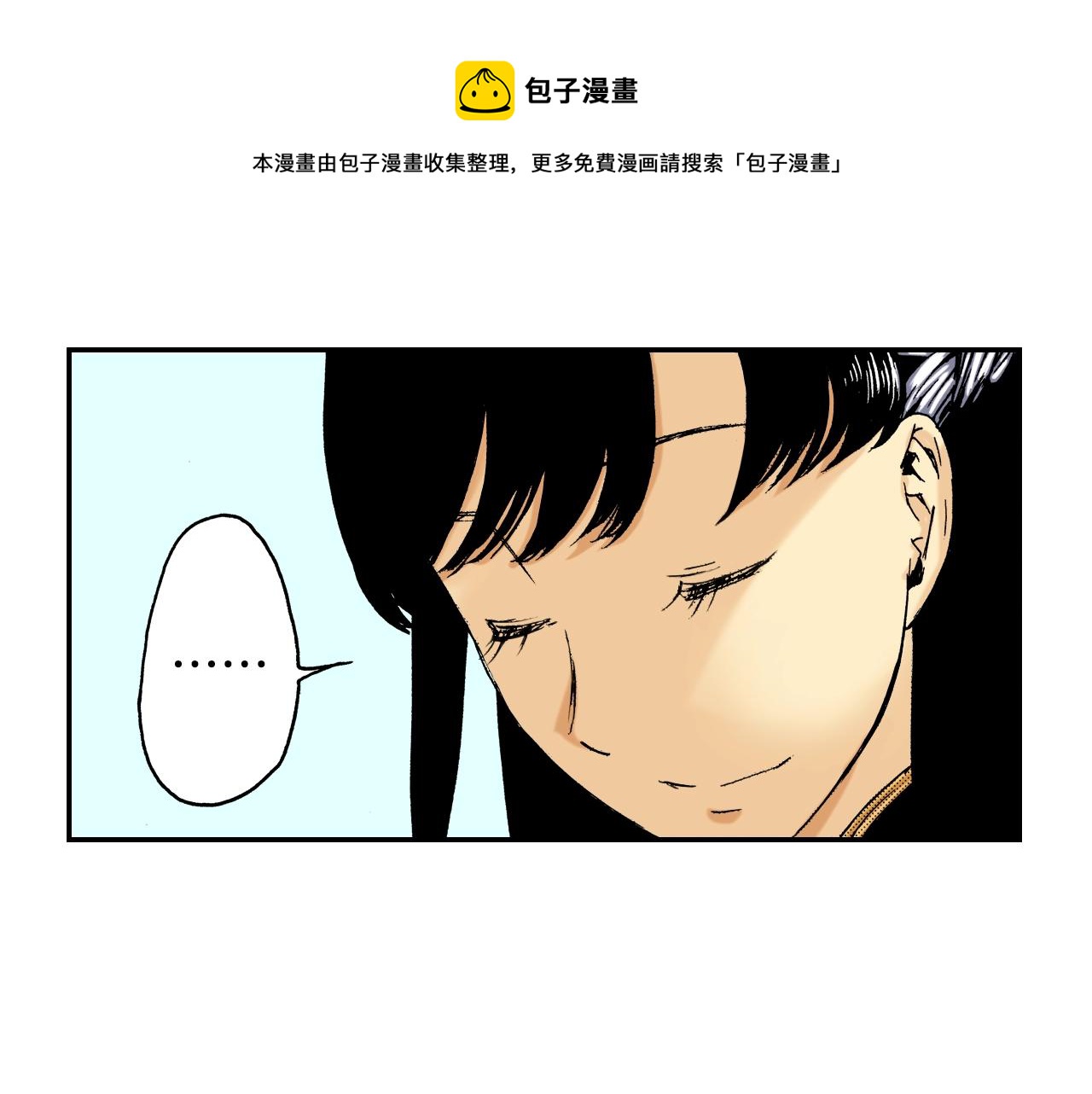 《琉璃宫梦幻古物店》第19话 土下的秘密（上） 第25页