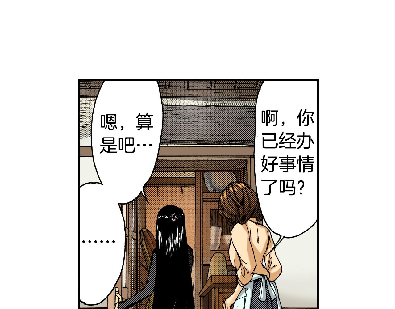 《琉璃宫梦幻古物店》第19话 土下的秘密（上） 第26页